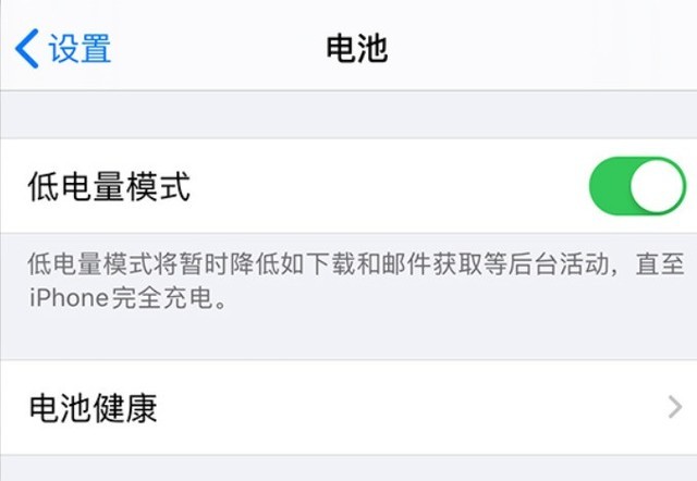 隆回苹果手机维修分享苹果 iPhone 12 的省电小技巧 