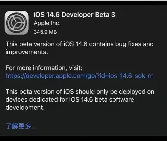 隆回苹果手机维修分享iOS14.6正式版什么时候来 