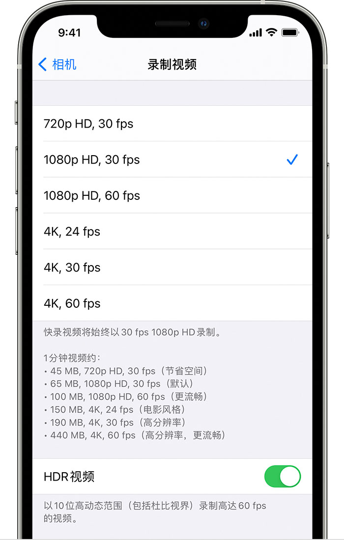 隆回苹果手机维修分享如何在 iPhone 上播放和录制 HDR 视频 
