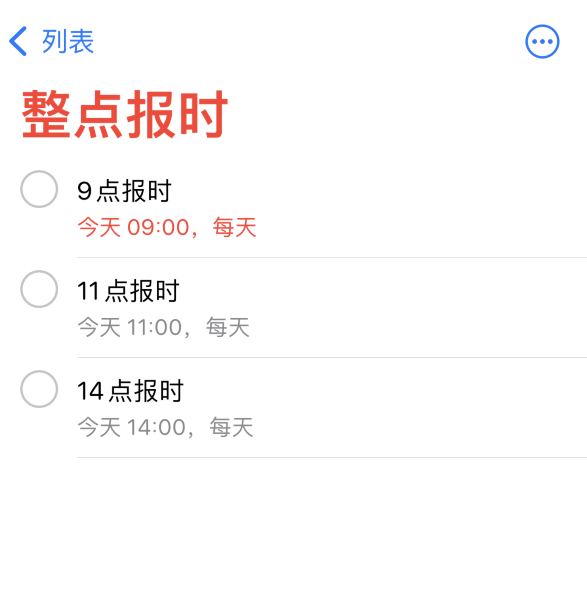 隆回苹果手机维修分享如何在 iPhone 上设置整点报时提醒 