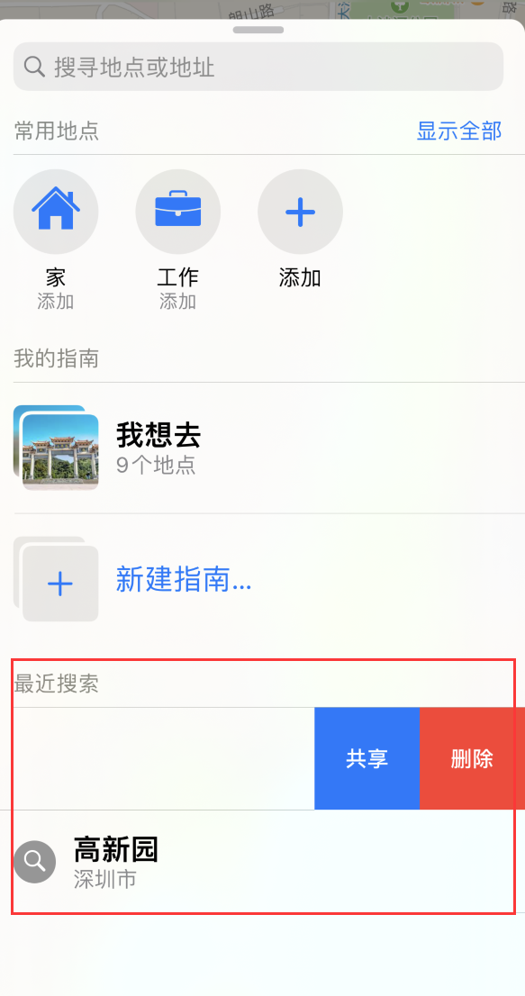 隆回苹果手机维修分享保护个人隐私 