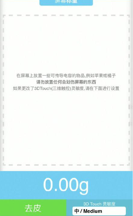 隆回苹果手机维修分享iPhone手机称重的步骤 