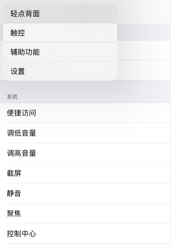 隆回苹果手机维修分享iOS 14 值得了解的 6 个细节设置 