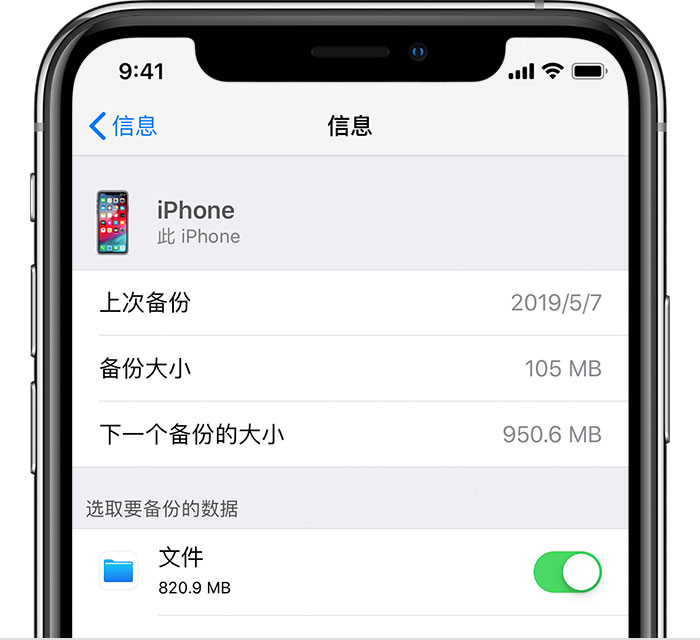 隆回苹果手机维修分享iPhone 显示“备份失败”应如何解决 