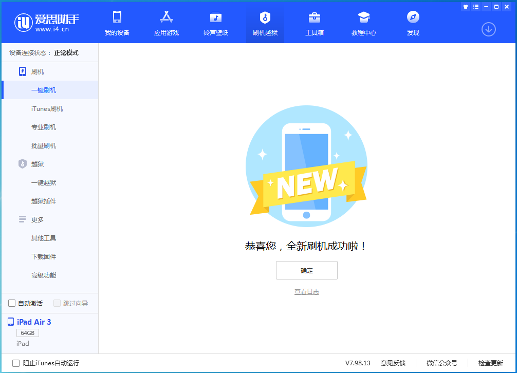 隆回苹果手机维修分享iOS 14.4RC 版更新内容及升级方法 