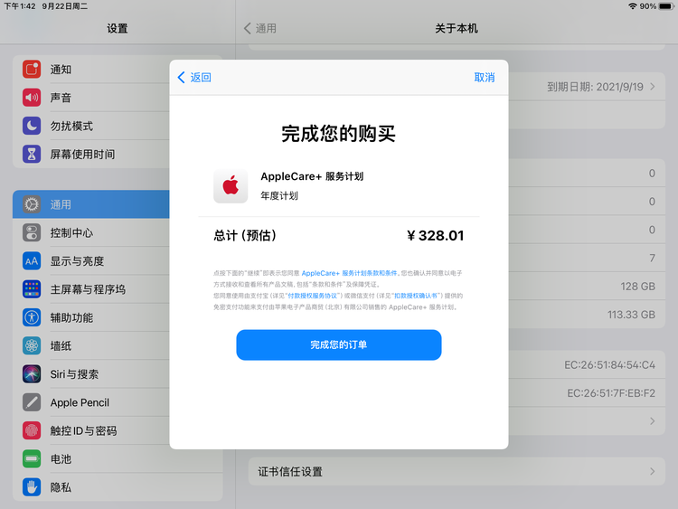隆回苹果手机维修分享AppleCare+ 有哪些升级服务内容 