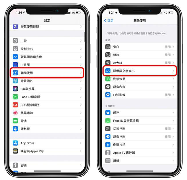 隆回苹果手机维修分享 iPhone屏幕变黄解决办法 