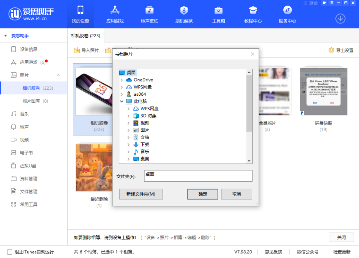 隆回苹果手机维修分享如何将 iPhone 12 中的照片快速备份到电脑中 