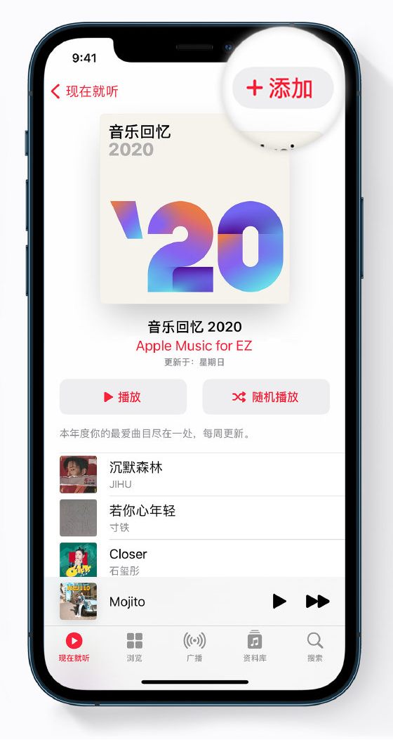 隆回苹果手机维修分享如何在 Apple Music 中查看过去一年听的歌 