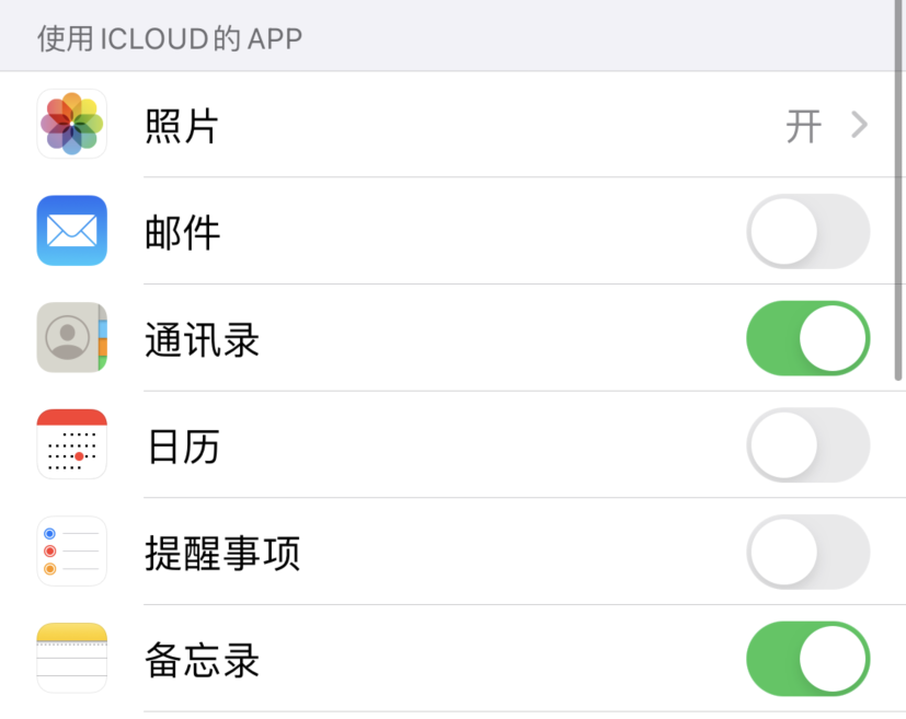 隆回苹果手机维修分享如何在 iPhone 12 上使用 iCloud 备份或同步数据 