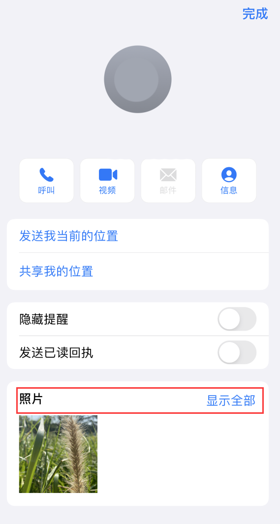 隆回苹果手机维修分享如何快速查找 iMessage 信息中的图片等附件 