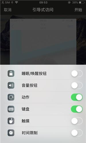 隆回苹果手机维修分享iOS 14中引导式访问模式有什么用 