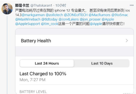 隆回苹果手机维修分享为什么说iOS14.3正式版不值得升级 