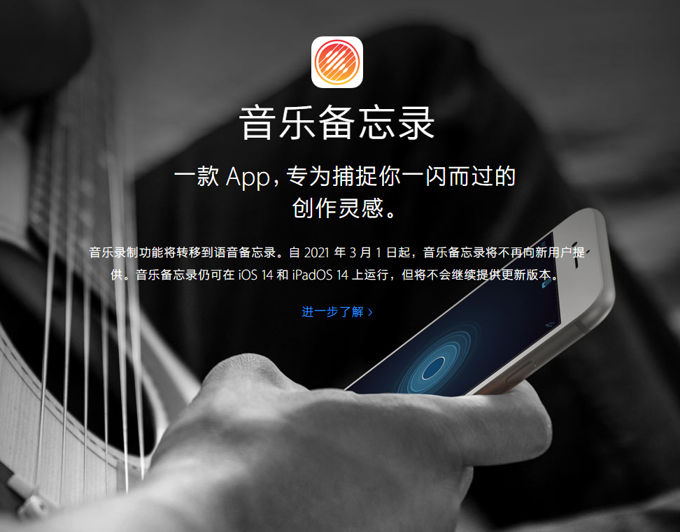 隆回苹果手机维修分享苹果官方“音乐备忘录”应用即将下架，如何转移录音 