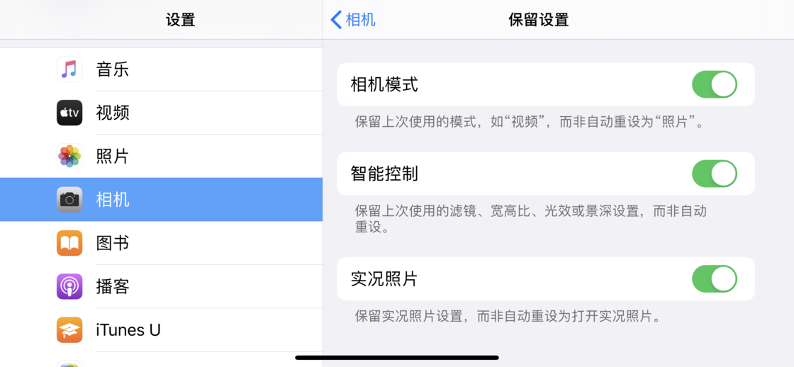 隆回苹果手机维修分享如何巧妙利用 iPhone 原生相机里的设置拍摄好看的照片 