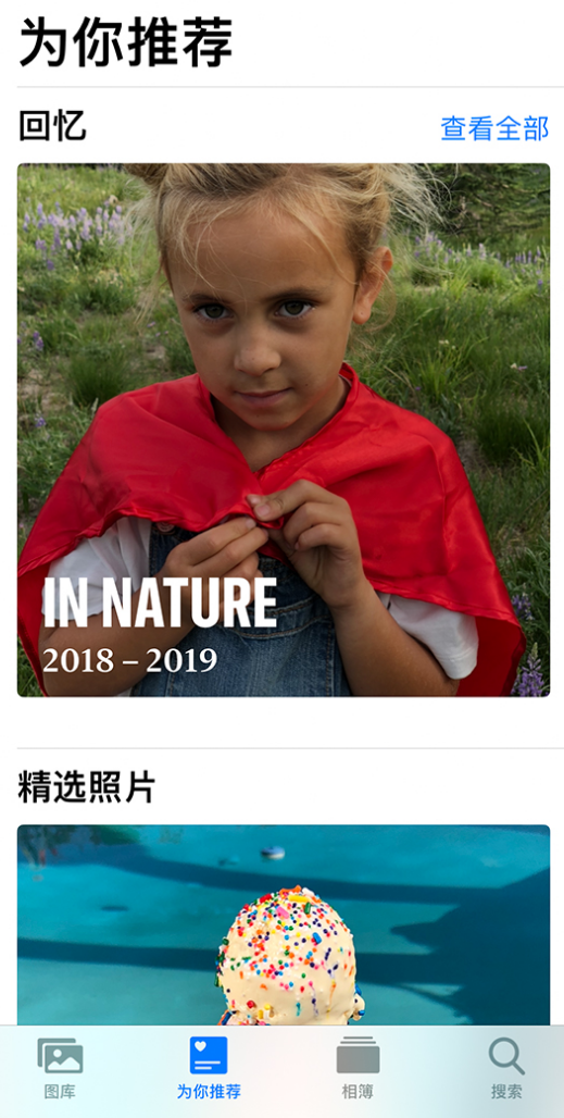 隆回苹果手机维修分享iOS 14 照片小组件如何删除不想看到的图片 