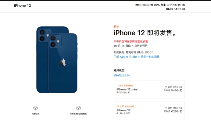 隆回苹果手机维修分享今年的iPhone12便宜吗 
