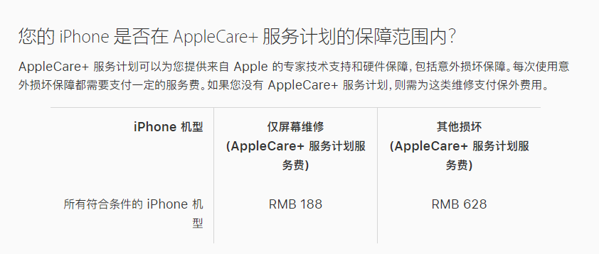 隆回苹果手机维修分享苹果 iPhone 12 官方维修价格是多少 