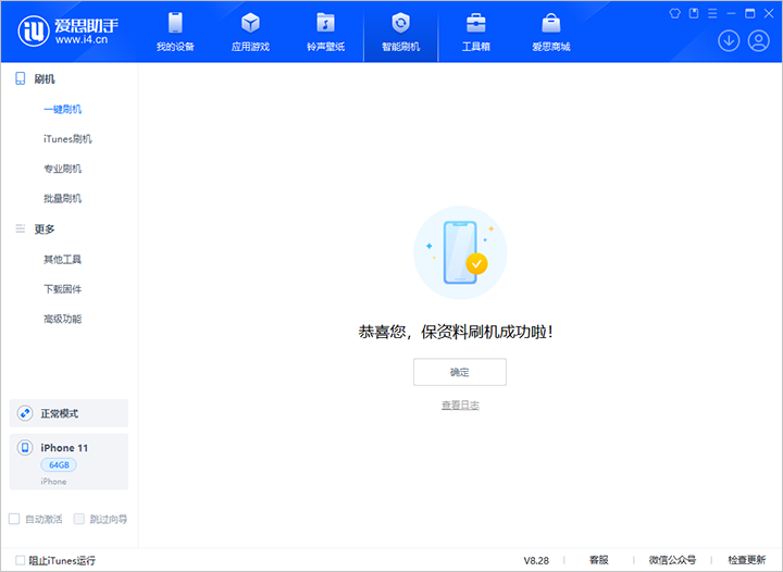 隆回苹果手机维修分享iOS 17.7 RC版升级_iOS 17.7 RC版一键刷机教程 