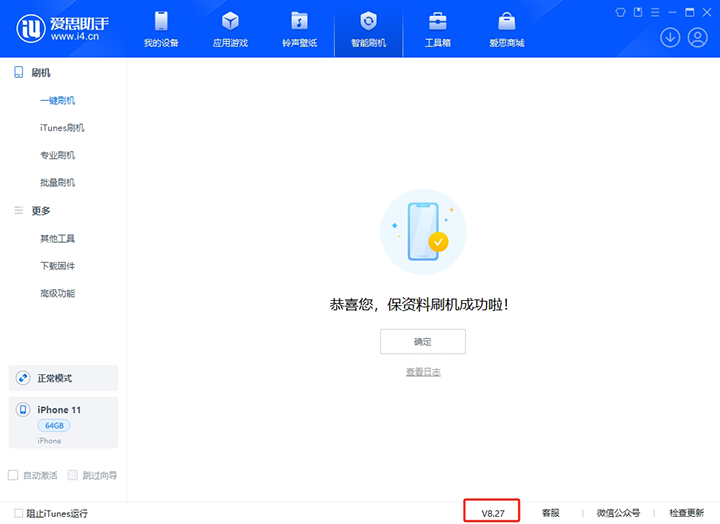隆回苹果手机维修分享iOS 17.6.1正式版升级_iOS 17.6.1正式版一键刷机教程 