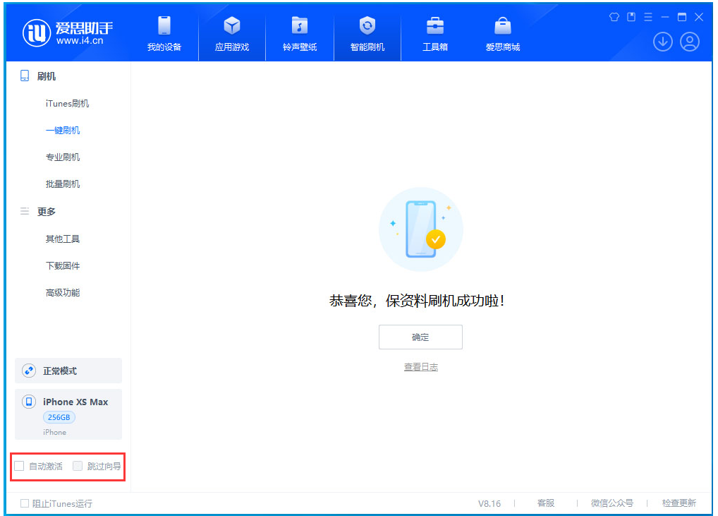 隆回苹果手机维修分享iOS 17.4 RC版升级_iOS 17.4 RC版一键刷机教程 