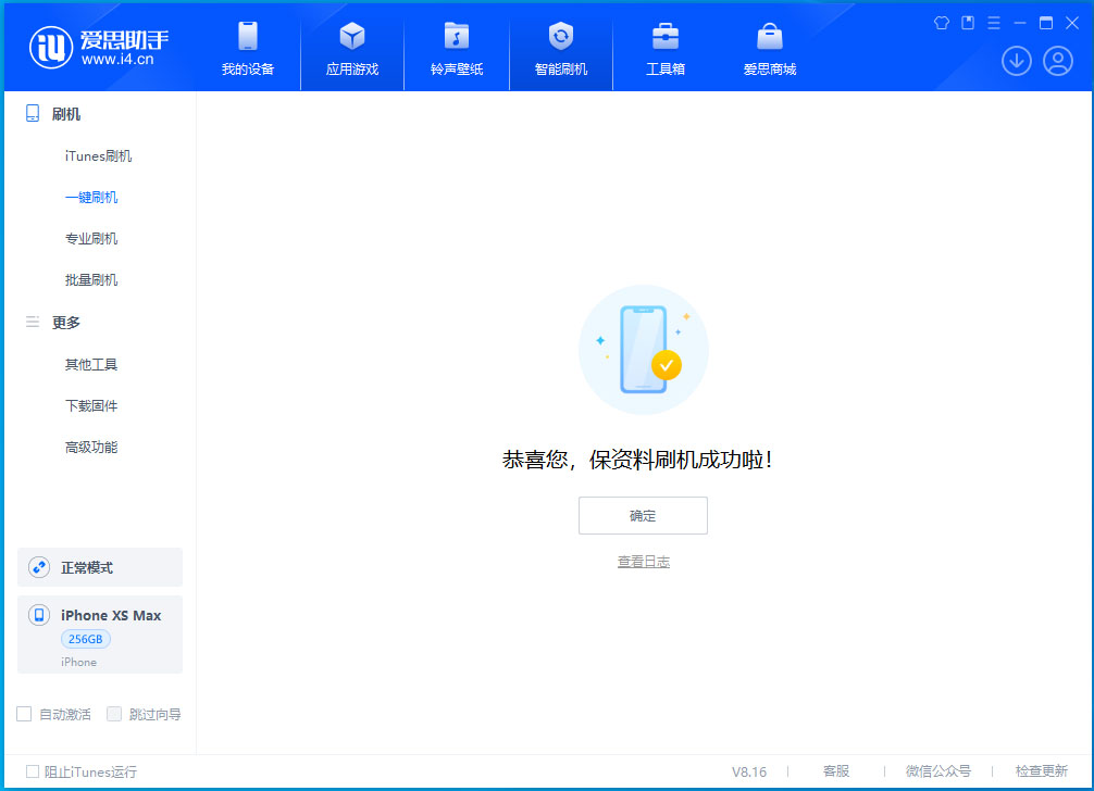 隆回苹果手机维修分享iOS 17.3.1正式版升级_iOS 17.3.1正式版一键刷机教程 