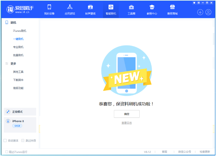 隆回苹果手机维修分享iOS 16.7.3RC版升级_iOS 16.7.3 RC版一键刷机教程 