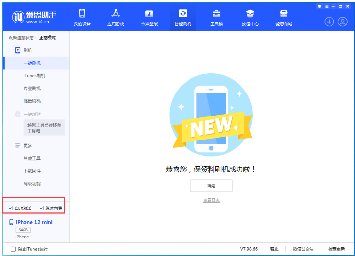 隆回苹果手机维修分享iOS 17.2 RC版升级_iOS 17.2 RC版一键刷机教程 