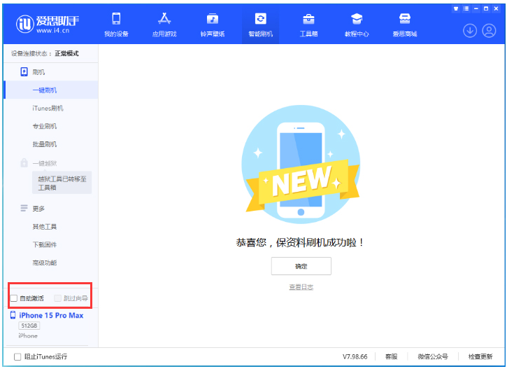 隆回苹果手机维修分享iOS 17.1.2 正式版升级_iOS 17.1.2 正式版一键刷机教程 