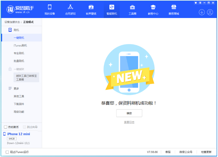 隆回苹果手机维修分享iOS 17测试版升级_iOS 17测试版一键刷机教程 