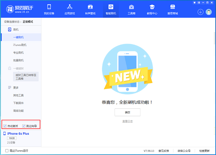 隆回苹果手机维修分享iOS 15.7.5 正式版升级_iOS 15.7.5 正式版一键刷机教程 