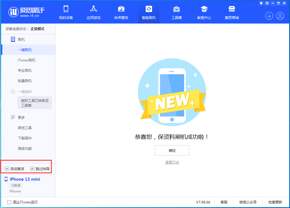 隆回苹果手机维修分享iOS 16 正式版升级_iOS iOS 16 正式版一键刷机教程 