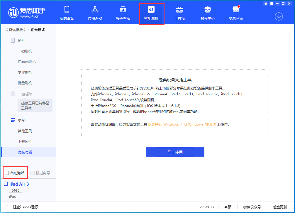 隆回苹果手机维修分享iOS 15.2 测试版升级_iOS 15.2 测试版一键刷机教程 