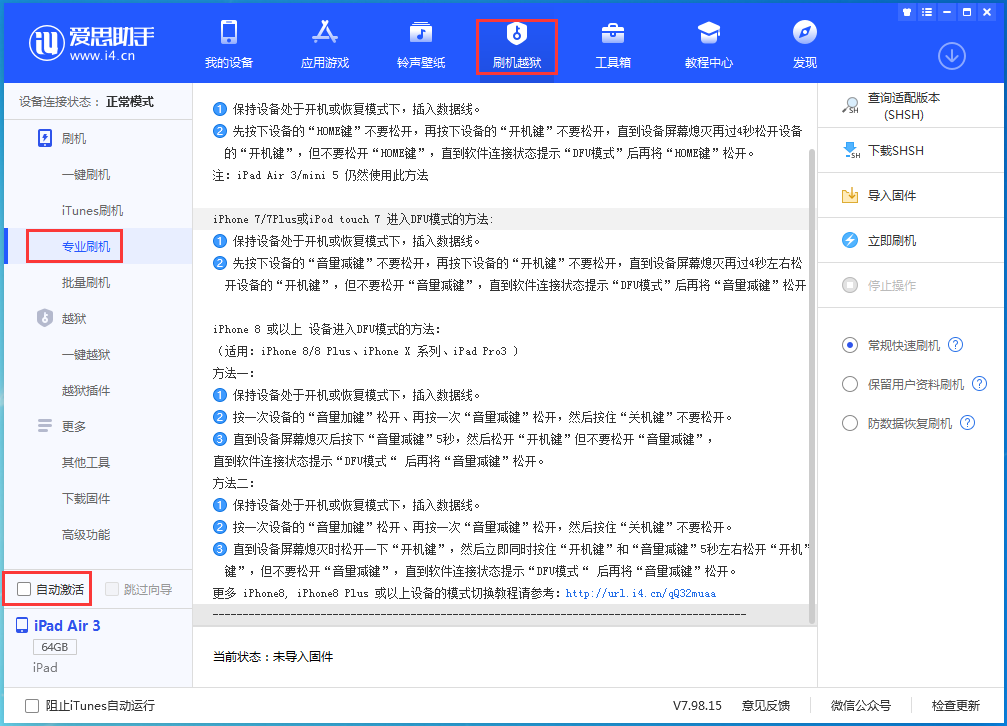 隆回苹果手机维修分享iOS 14.4 RC版_iOS 14.4 RC版一键刷机教程 