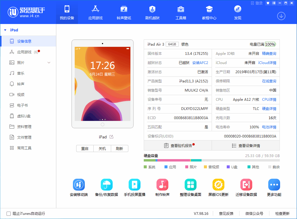 隆回苹果手机维修分享iOS 14 测试版_iOS 14 测试版一键刷机教程 