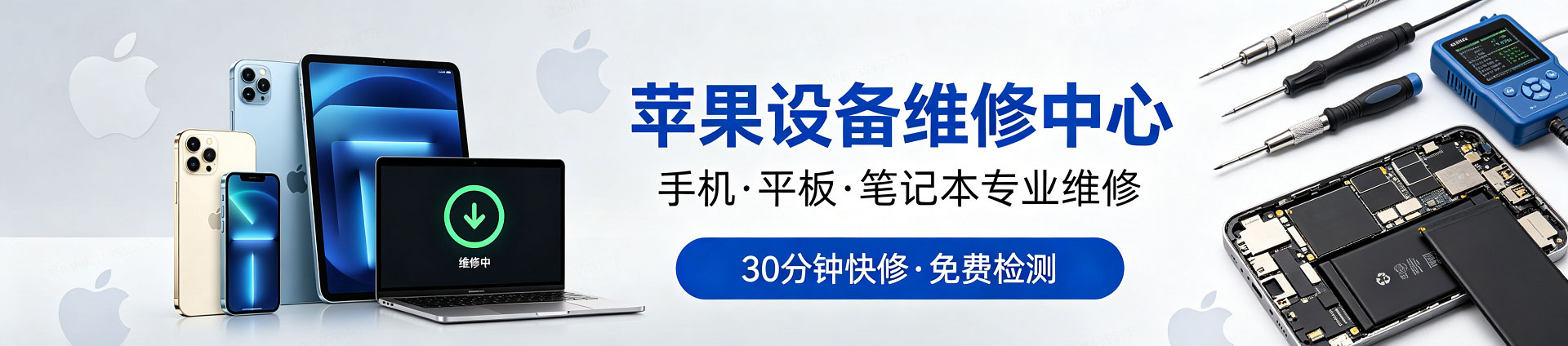 隆回苹果手机维修服务地址查询